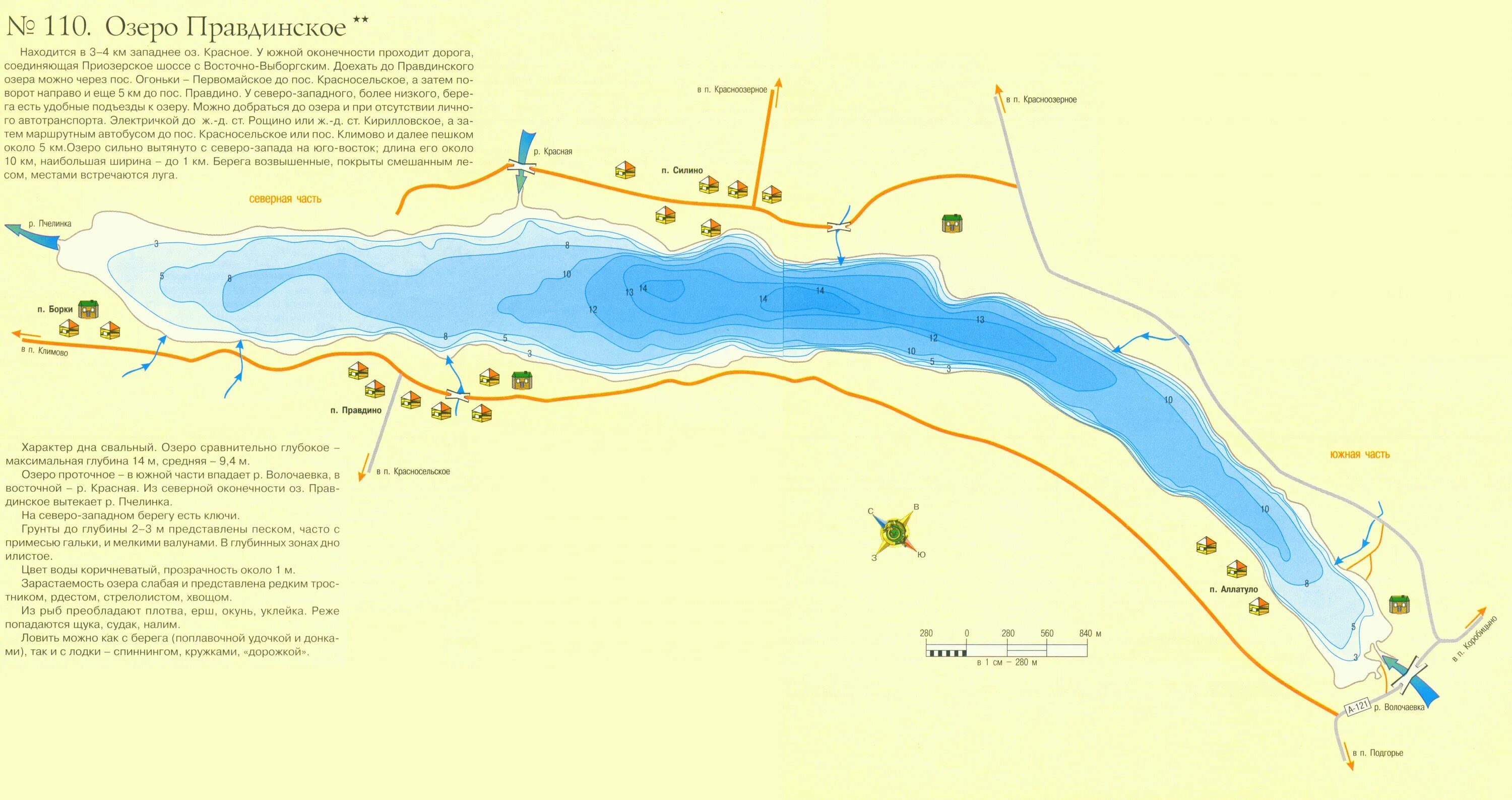 Карта глубин Правдинского оз. Лен обл. Карта глубин Правдинского озера Ленинградской области. Правдинское озеро Ленинградская область рыбалка. Карта глубин озёр Ленинградской области.