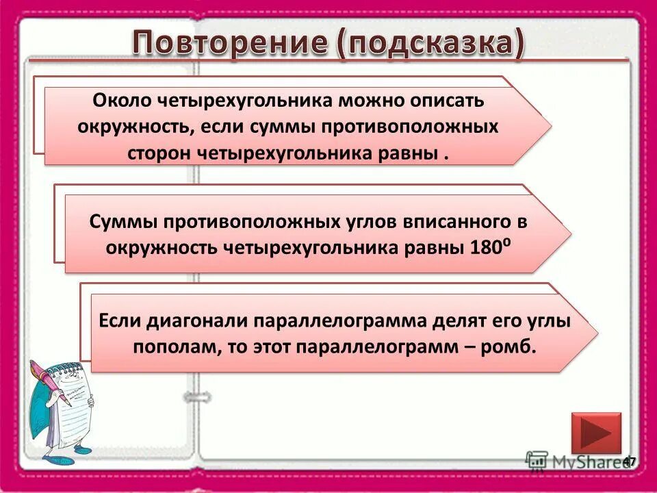 прилагательные для характеристики человека. план описания внешности человека. положительные качества человека список. можно описать в три. как описать предмет.