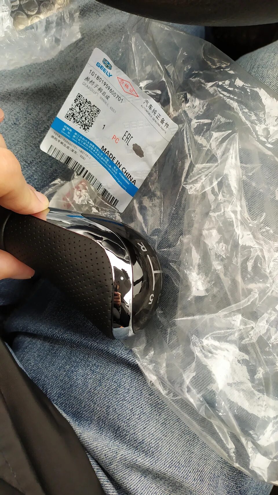 Ручка КПП - Geely Emgrand EC7 FE-1, 0,5 л, 2013 года стайлинг DRIVE2
