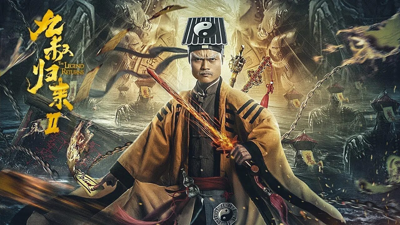 Legend returns 2. Возвращение легенды китайский фильм. китайский фильм про освобождение самого мощного духа. legend 2. фильм 开棺 2025 постер дорама.