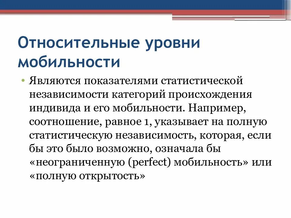 Происхождение индивида