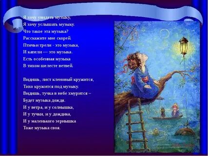 Какую песню хочешь услышать