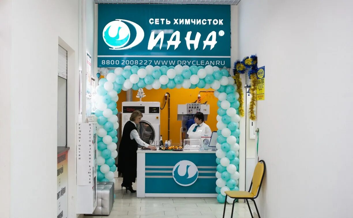 Дизайн химчистки пункт приема. Белый лотос чебоксары химчистка. Химчистка лотос. Химчистка диана мичуринский. Химчистка в туле.