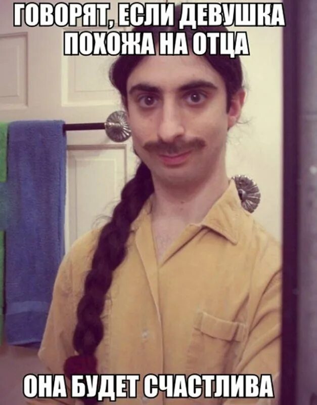 Превратили в девушку. Родители брюса уиллиса. Девушки ищут парней похожих на отцов. Выбираем парня похожего на отца. Девушки выбирают похожих на отцов.