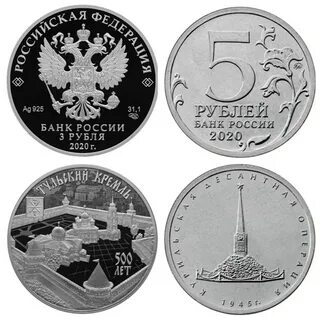5 руб юбилейные
