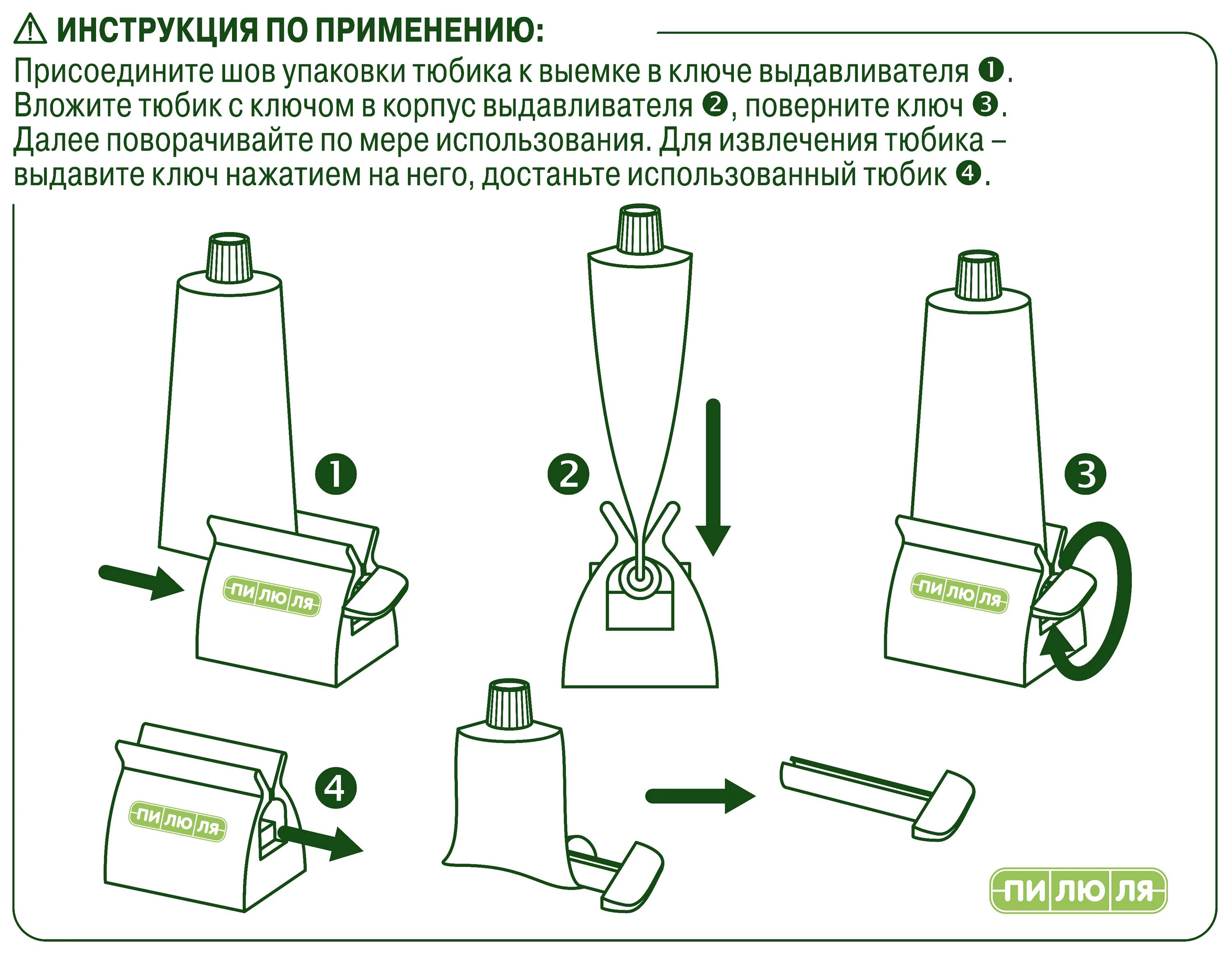 Выдавливатель для тюбиков пилюля. Приспособление для выжимания тюбиков. Пресс дозатор для зубной пасты. Выдавливатель для тюбиков зубных паст. Содержимое тюбика