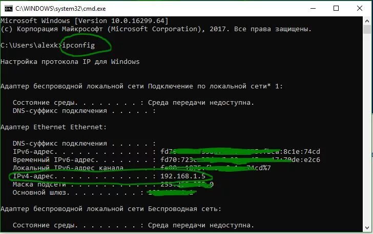 Командная строка команды IP address. Как узнать IP адрес через cmd. Как через командную строку узнать IP. Проверить IP адрес через командную строку.