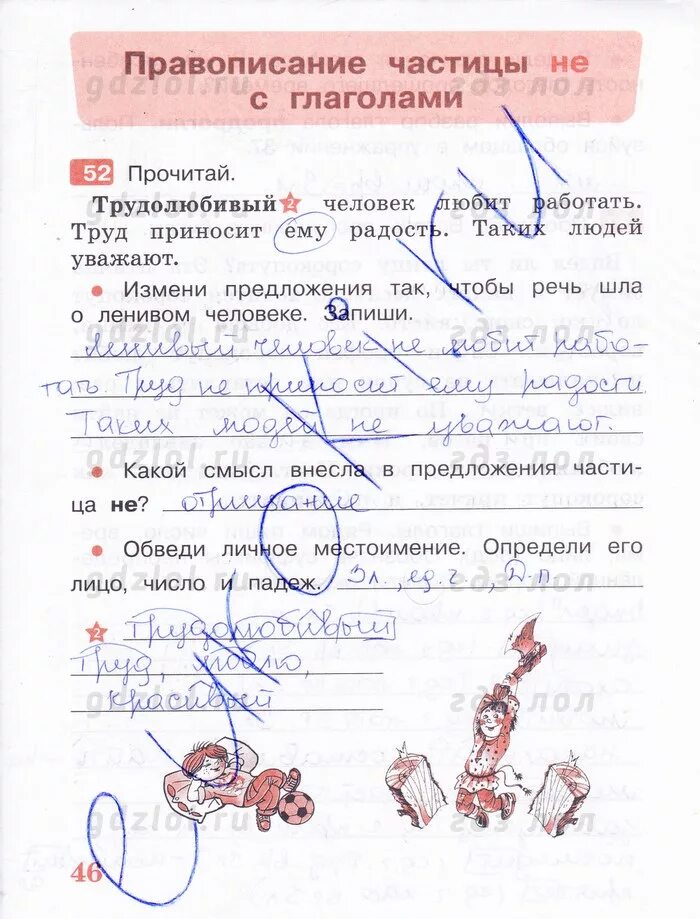 песняева русский язык рабочая тетрадь 4 класс. гдз по русскому языку 4 класс рабочая тетрадь 1 часть песняева. русский рабочая тетрадь 3 песняева анащенкова 2 часть. песняева 4 класс. песняева русский язык рабочая тетрадь 4 класс.