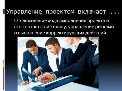Выполнение работ без проекта