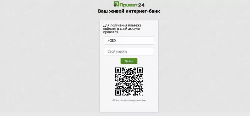 Пароль приват24. Приват 24. Заблокированная карта приват. Карта приват 24. Приват24 ваш живой интернет банк.