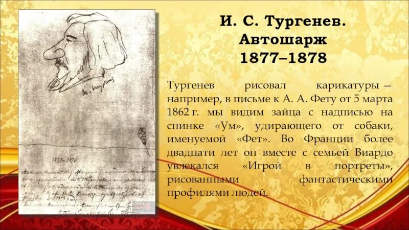 Например в послании