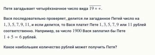 Юля загадала четырехзначное. Загадайте число. Саша загадал четырехзначное число из ЗАГАДАННОГО числа.