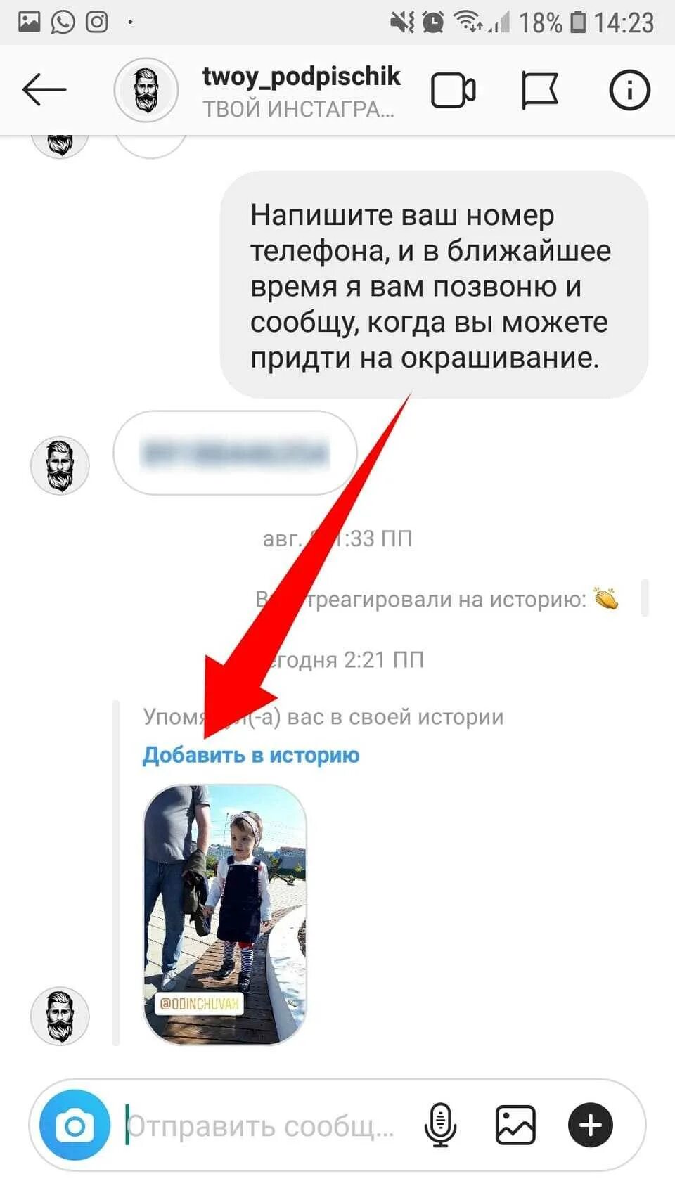 Как сделать запись сторис. Поделиться историей в инстаграме. как сделать реалст в сторис. репостнуть пост в сторис. репостнуть сторис в инстаграм.
