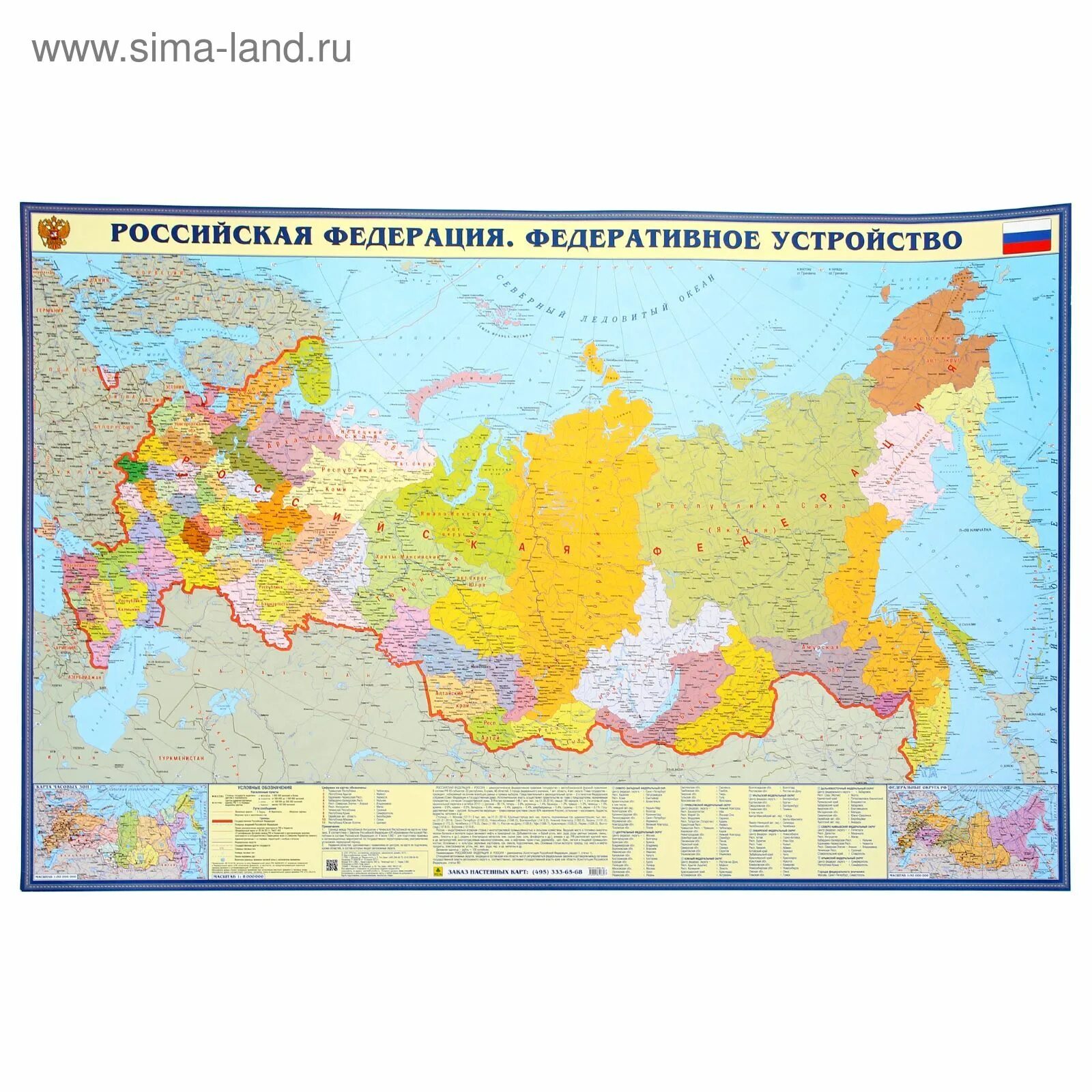 Как выглядит административная карта Урок 18. игры моей родины, какие они
