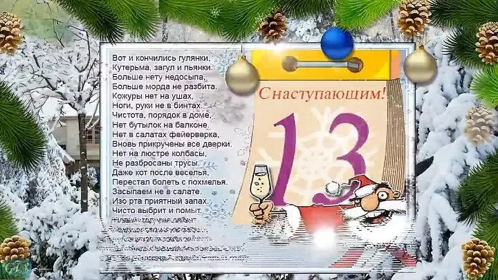 Вот и кончились гулянки кутерьма загулы пьянки. Вот и кончились гулянки кутерьма. вот и кончились гулянки кутерьма загул и пьянки больше. вот и кончились гулянки кутерьма загулы пьянки текст. стих вот и кончились гулянки.