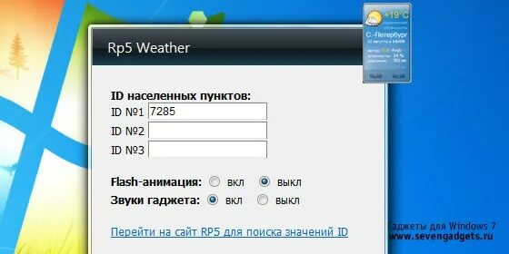 Рп 5 россия. Rp5 погода. Сервер погода. Rp5. Rp5.34.9.220.05.