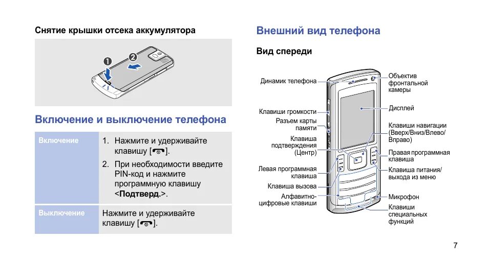 Самсунг SGH u800. Samsung SGH-u800. Самсунг u 800 телефон. Кнопочный телефон самсунг кнопка включения.