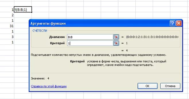 СЧЕТЕСЛИ критерий excel. Количество чисел в диапазоне excel. Диапазон чисел в excel. Формула в экселе для диапазона чисел. Как посчитать количество повторяющихся значений