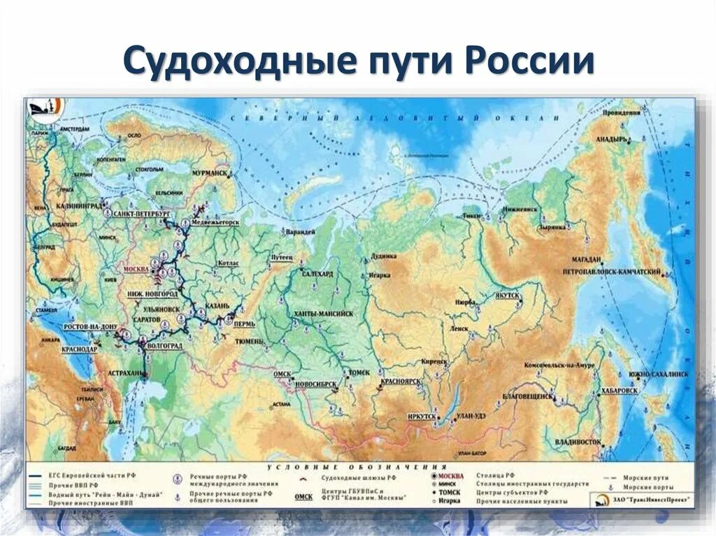 Отметить на карте реки россии. Крупные реки России на карте. Судоходные речные каналы России на карте. Крупные реки европейской части России на карте. Крупные реки на территории России на карте.