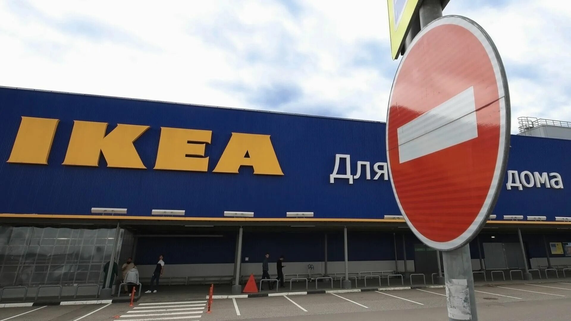 Икеа Москва. Ikea в России. Новая икеа в Москве. Ikea возвращается в Россию. Икеа возвращается в россию 2022