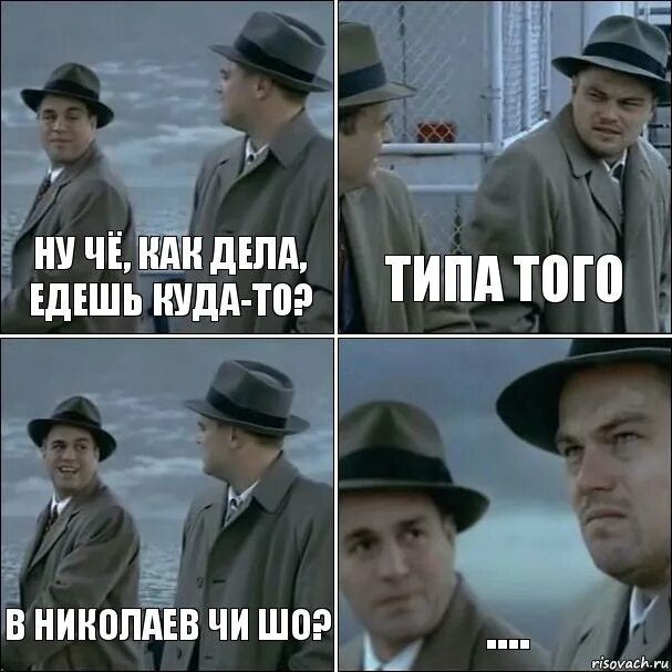 Куда. Типа того. Типо того или типа того. Ну типа того.