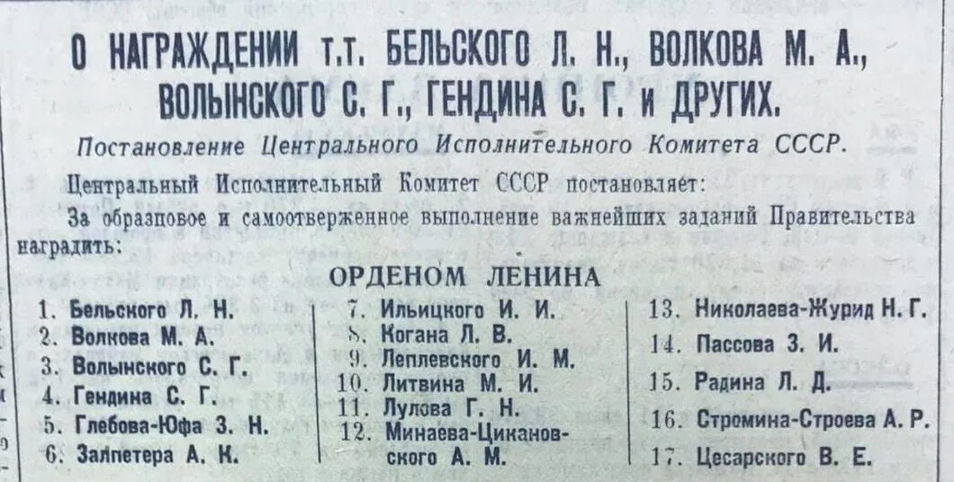Постановления снк. 1937 — постановление снк ссср «об учёных степенях и званиях». "указ о присвоении звание героя социалистического труда". Народный комиссариат военно-морского флота ссср. Постановления цик ссср от 2 октября 1937 года.