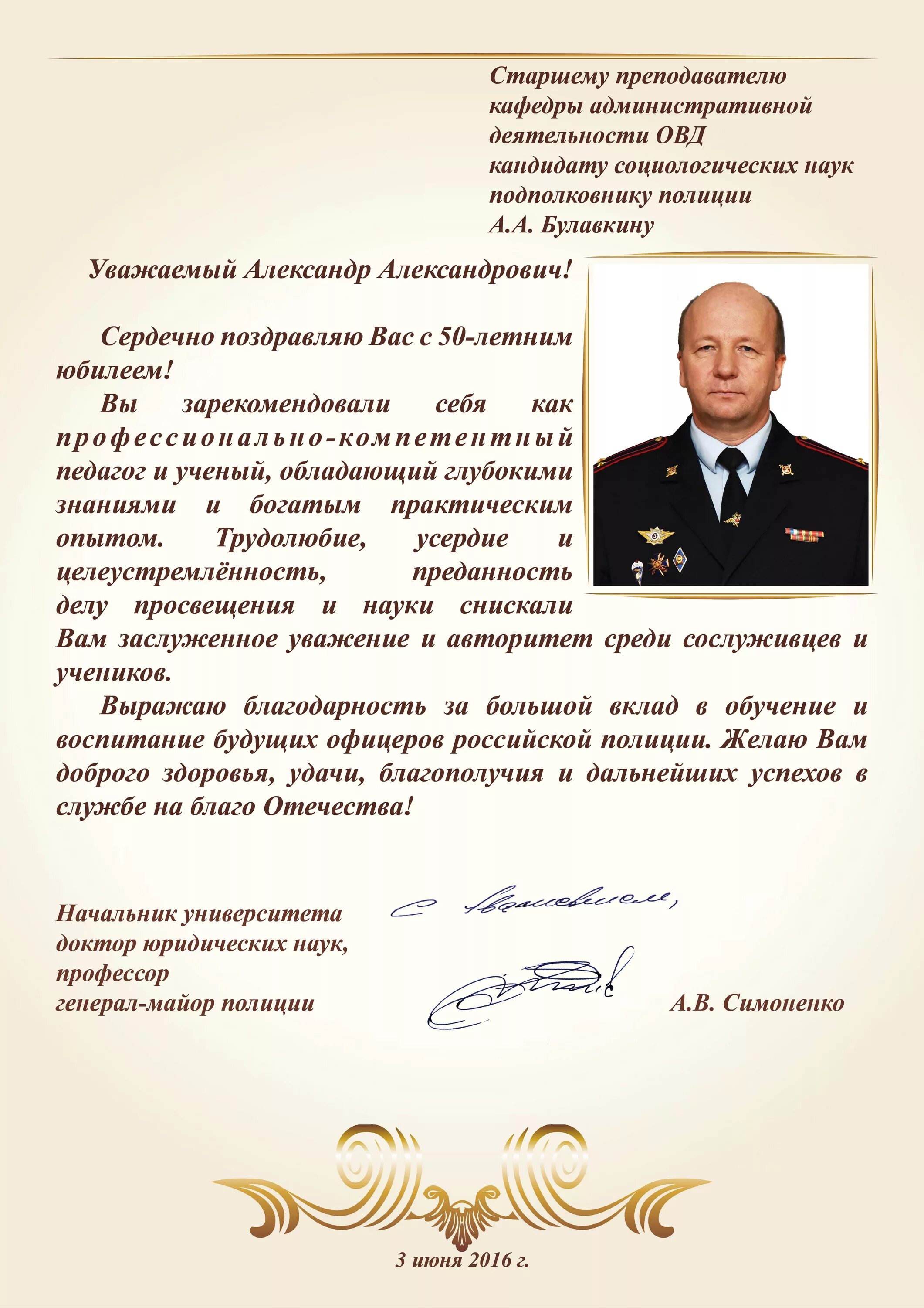 Поздравления с днём рождения полковнику. Фото с днем офицера. Открытка с днём рождения мужчине офицеру. Поздравление офицера в отставке. С днем офицера.