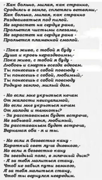 Стихи уходя на миг прощайтесь. С любимыми не расставайтесь. Стихи уходя на миг прощайтесь. Стих с любимыми не расставайтесь текст. С любимыми не расставайтесь всей кровью прорастайте в них.