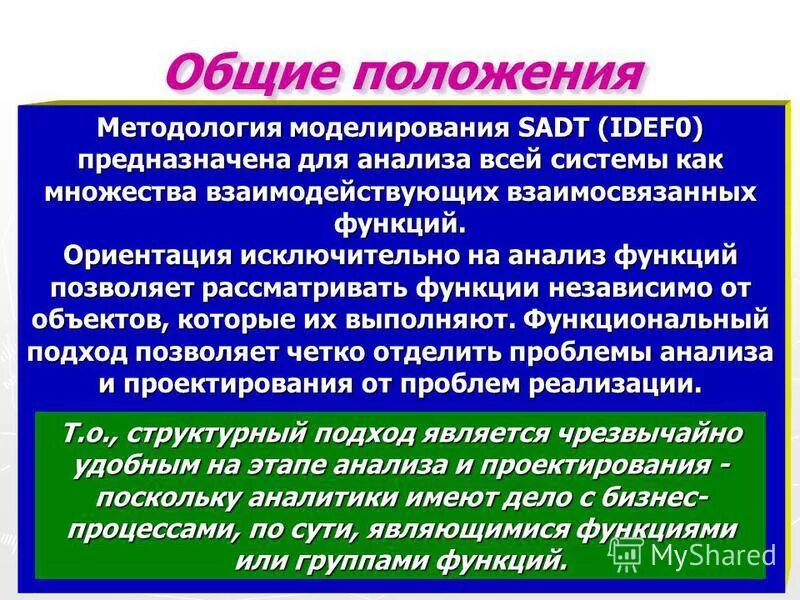 структурный методологический подход