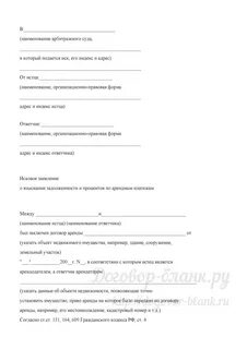 Ходатайство о взыскании документов