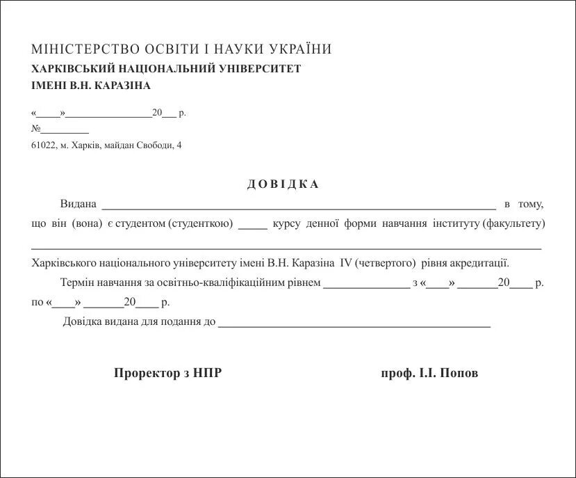 Справка из школы о том. Справка обучающегося в школе образец. Справка с места учебы вуз. Справка об отсутствии на занятиях в вузе. Справка в школу об отсутствии.