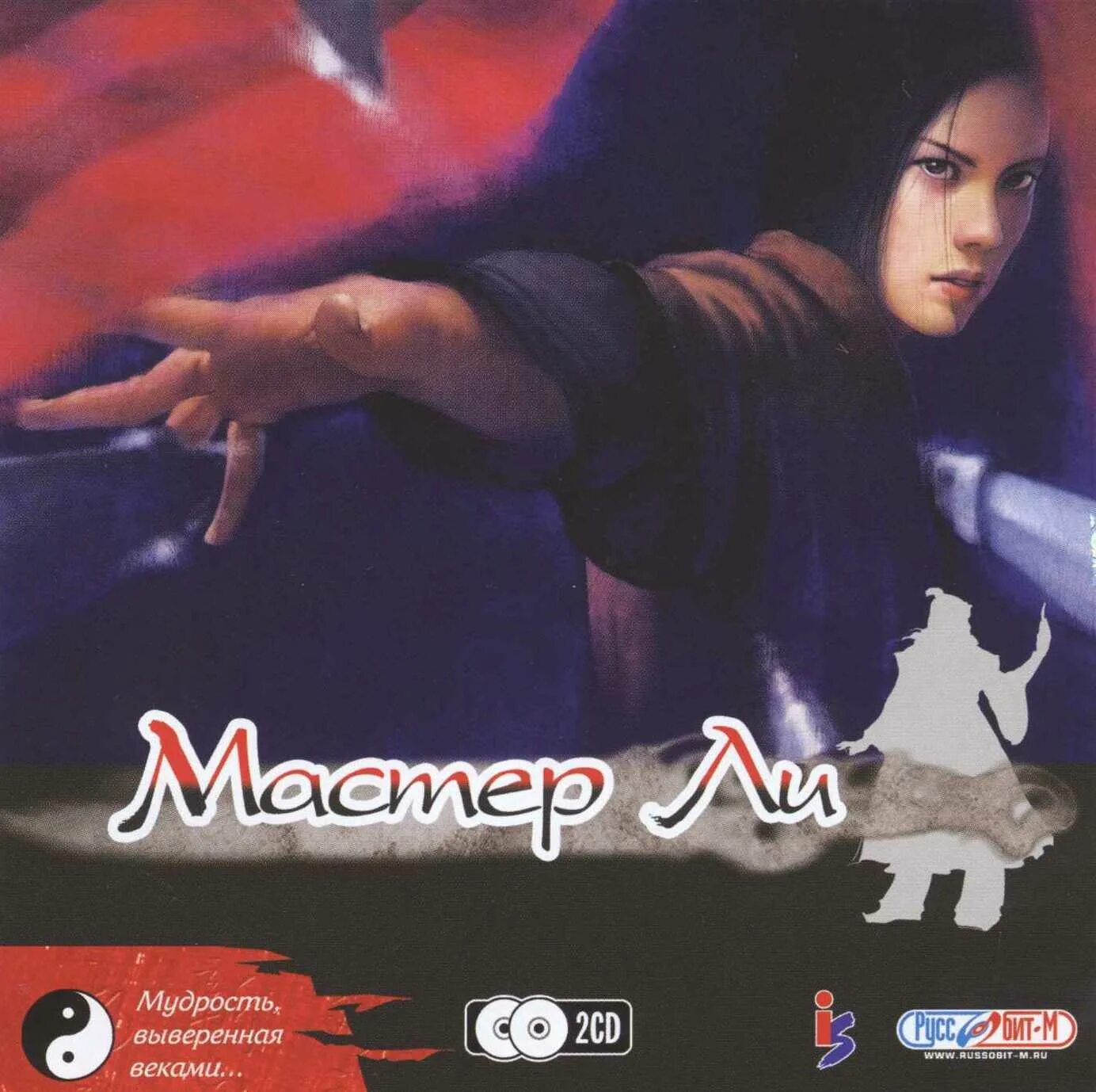 Смогут ли мастера купить. Мастер игры. Master li and the Flying Blade. Мастер ли. Furay Planet Blade Master Weng.