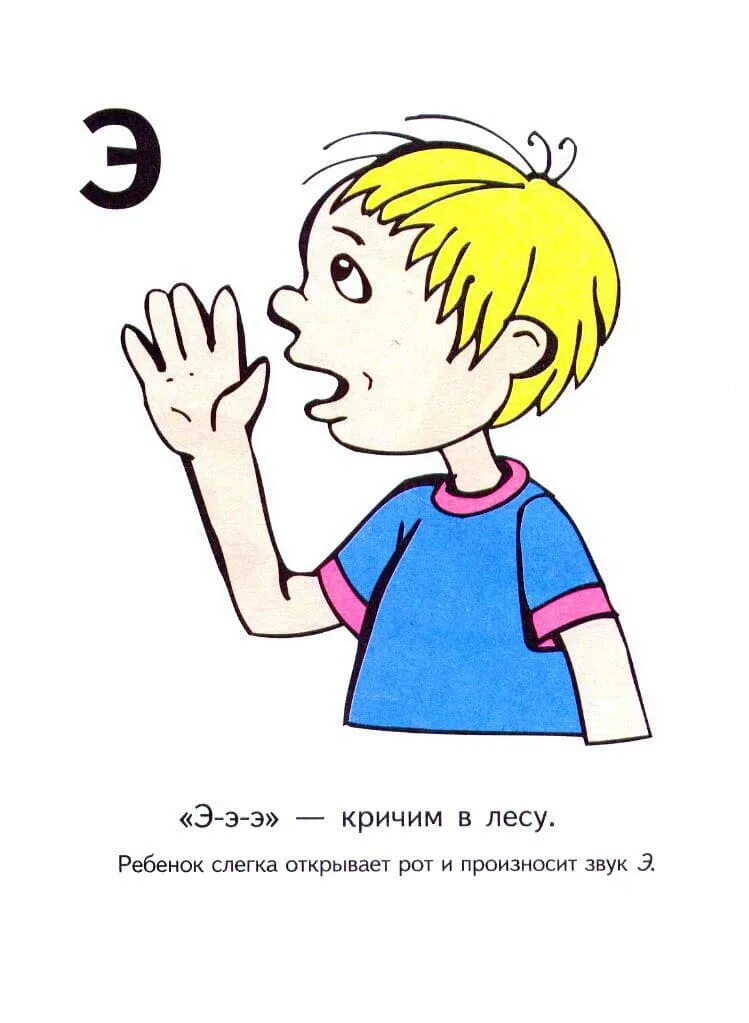 Ору эй