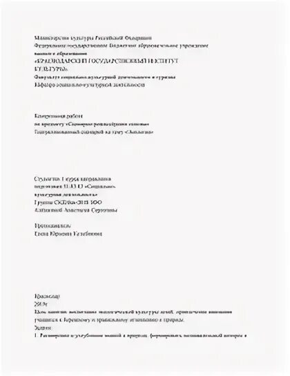 Контрольная по экологии 7 класс