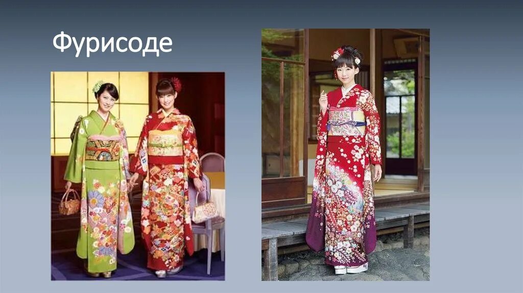 Одеяние японцев предстало перед нами определение является. Национальная одежда японии из чего состоит. Исторический японский костюм. Проект на тему японская национальная одежда. Презентация по мужской японской одежде.