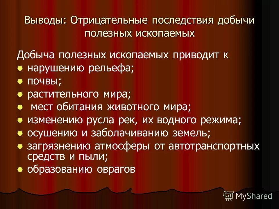 Добыча полезных ископаемых влияние на экологию. Влияние промышленности на окружающую среду. Разработка полезных ископаемых последствия. Добыча полезных ископаемых. Шарынгольский угольный разрез монголия.