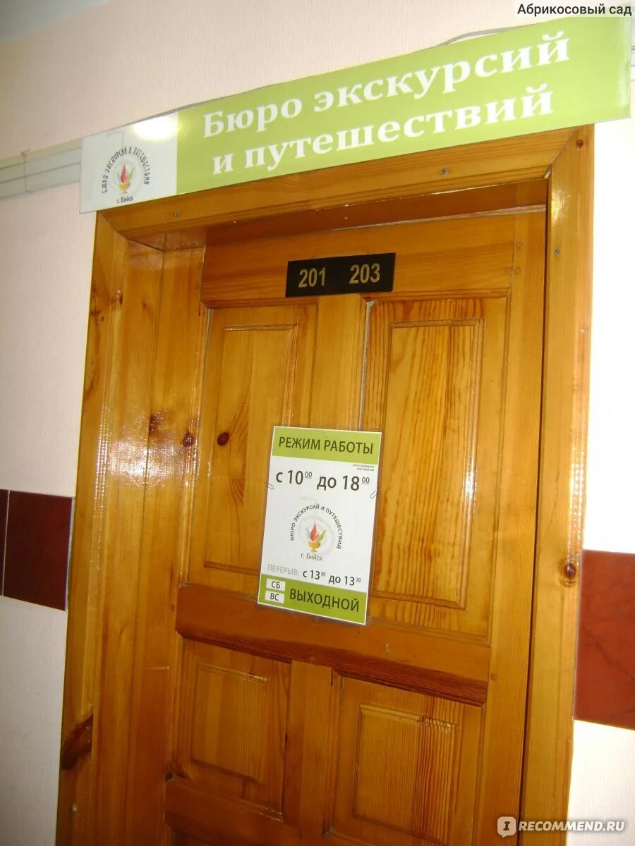 Экскурсионное бюро в гостинице. Московское бюро экскурсий. Радиус логотип. Экскурсионное бюро. Бюро экскурсий.