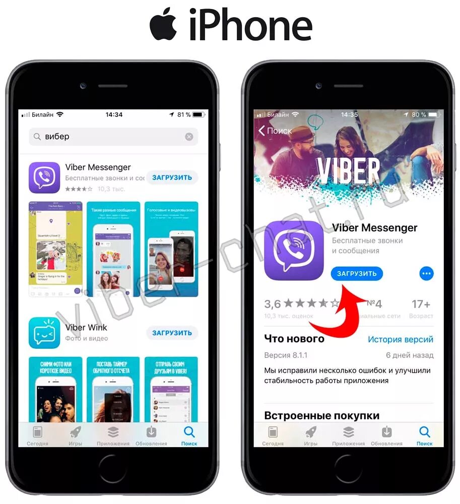 Вайбер на айфоне. Viber приложение. Айфон в вайбере. Viber приложение айфон. Вайбер на айфон 6
