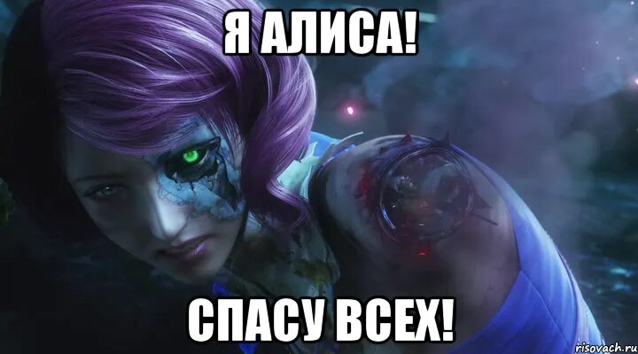 гостья из будущего мемы. спасайся алиса. спасайся алиса. канал алиса плей. Ray britter игра.
