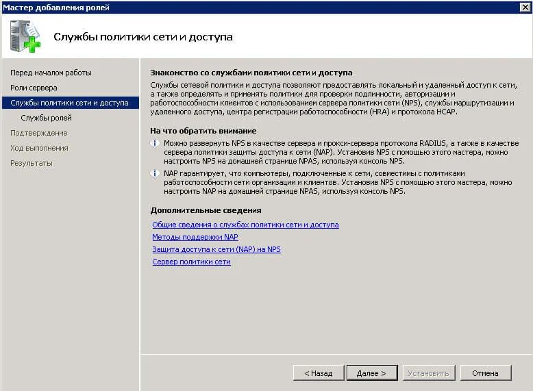 Маршрутизация сети windows server. Служба удаленного доступа это. служба маршрутизация и удаленный доступ. служба удаленного доступа windows. установка и настройка сервера сетевых политик..
