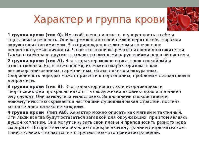 Первая отрицательная группа редкая или нет