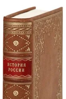 Историк руси