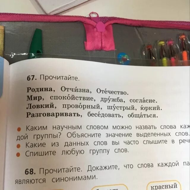 Редкий частый двойной какая. Предложение со словом мир Дружба. Предложение на слово мир. Каким научным словом можно назвать слова. Предложение со словом юркий.