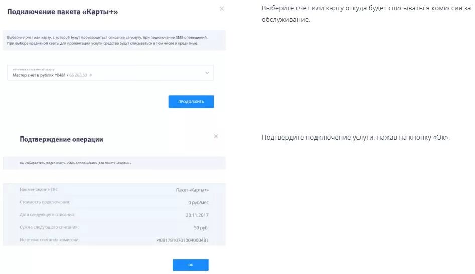 Как подключить карту втб к телефону. Подключить мобильный банк втб. раздел обращения в приложении втб. подключение sms уведомлений втб. подключить мобильный банк втб через банкомат.