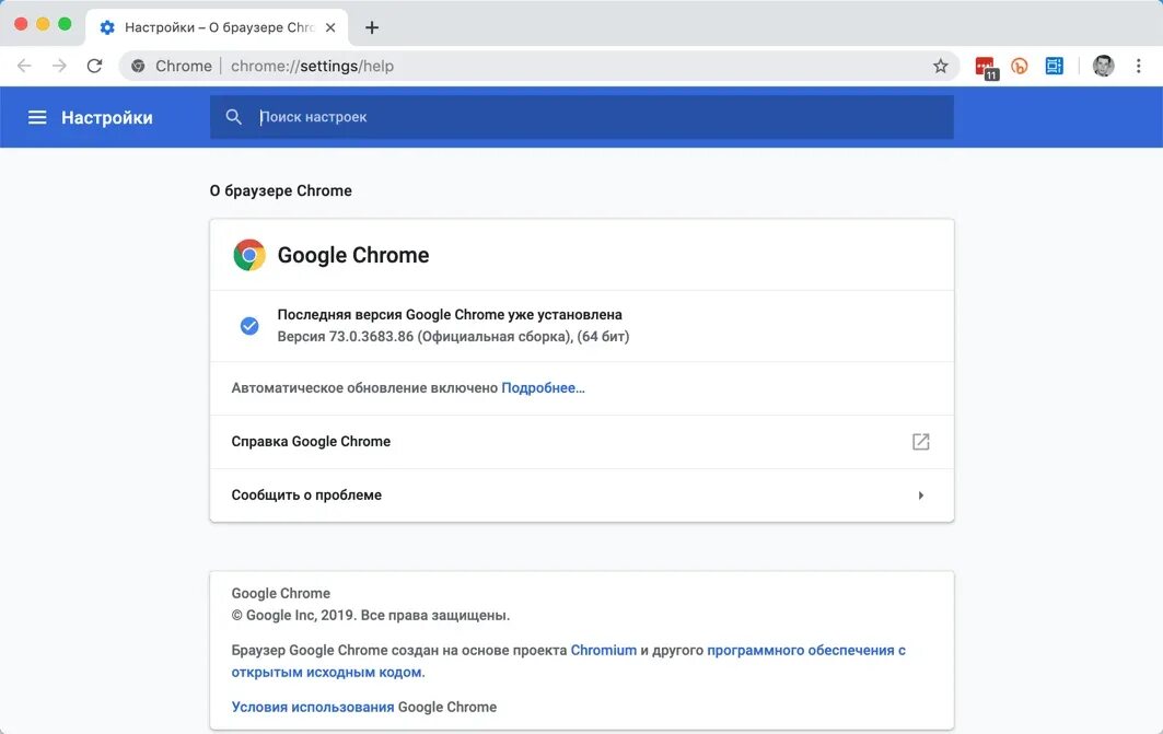 Обновление гугл хром. Обновление браузера Chrome. Обновить хром браузер. Новая версия хром.