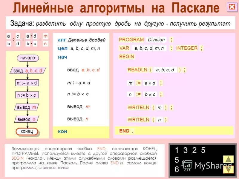 Деление без остатка в с++. Разделить на c и d. Остаток от деления в программировании. Деление в c++. Функция остатка от деления c++.