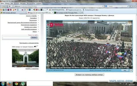 Трансляции с веб камер