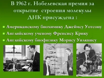 Открытия нобелевской