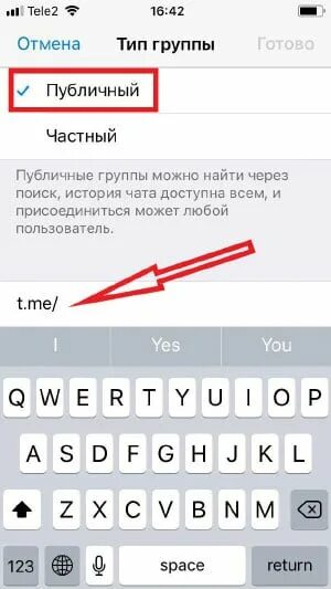 Как сделать ссылку на группу в телеграме. Ссылка на группу в телеграмме. Как найти ссылку на группу в телеграме. Как создать ссылку на группу в телеграмме. Ссылка на публичный канал