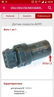 Датчик скорости пассат